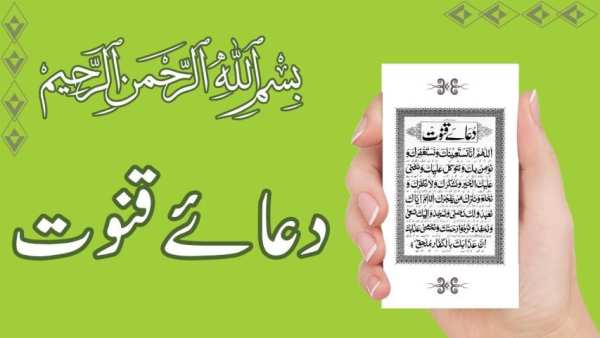 Learn Dua e Qunoot скриншот 2