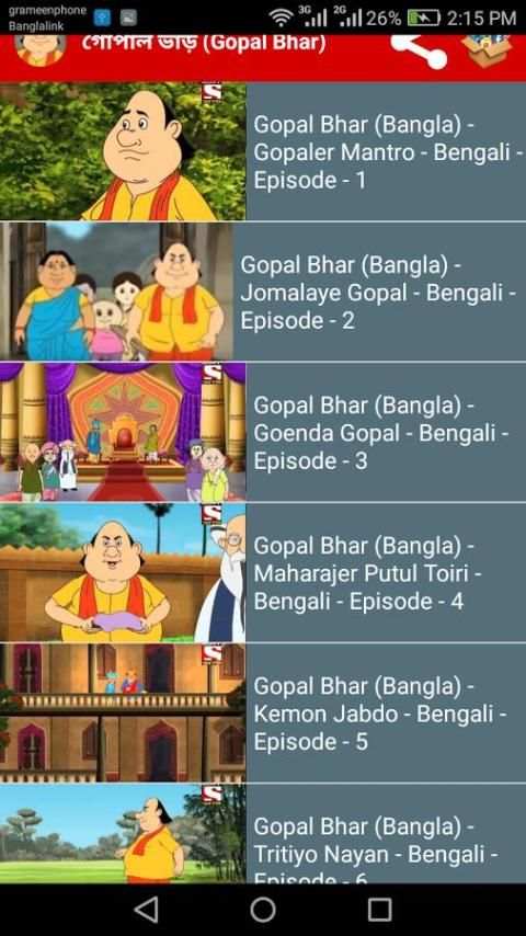 Gopal Bhar (গোপাল ভাঁড়)Catroon screenshot 4