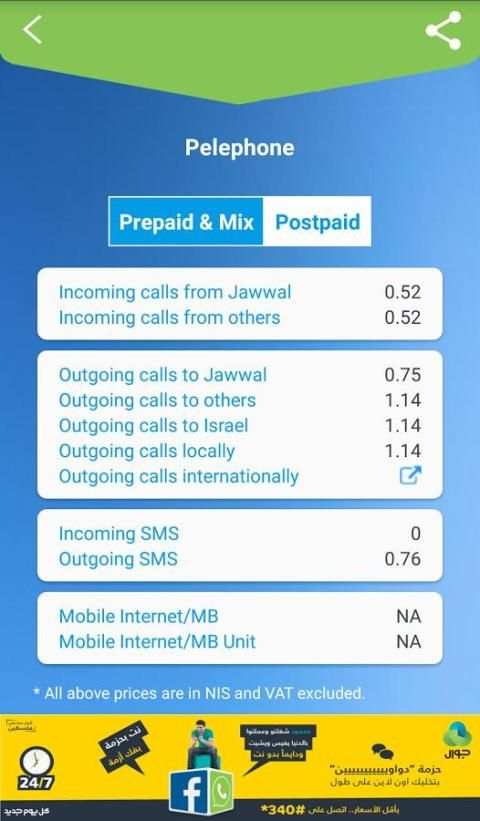 Roaming App screenshot 2