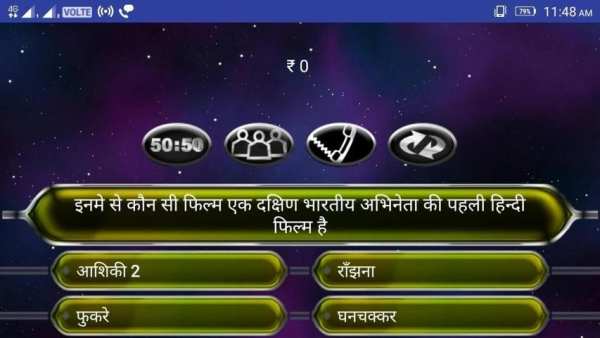 Kaun Banega Crorepati - KBC Hindi 2017 3 تصوير الشاشة