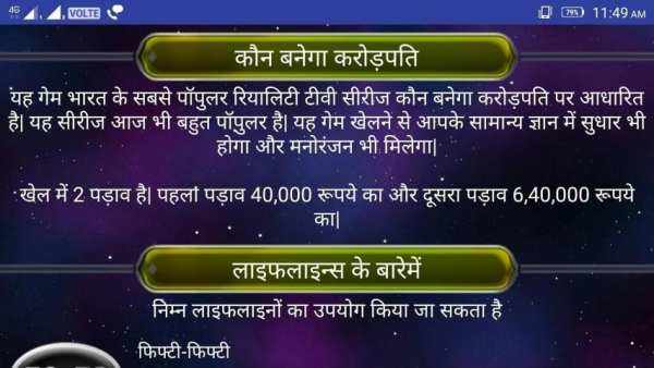 Kaun Banega Crorepati - KBC Hindi 2017 1 تصوير الشاشة