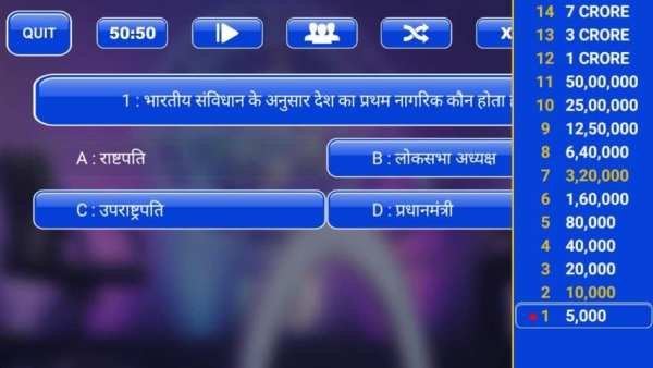 New Crorepati Hindi 2017 : Play in Hindi GK Apps स्क्रीनशॉट 3