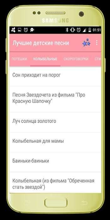 Лучшие детские песни screenshot 1