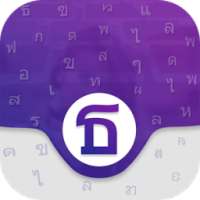 Thai Keyboard - Thai Translator - Thai News on 9Apps