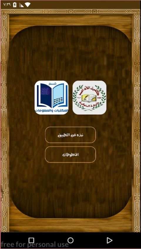 مخطوطات скриншот 4