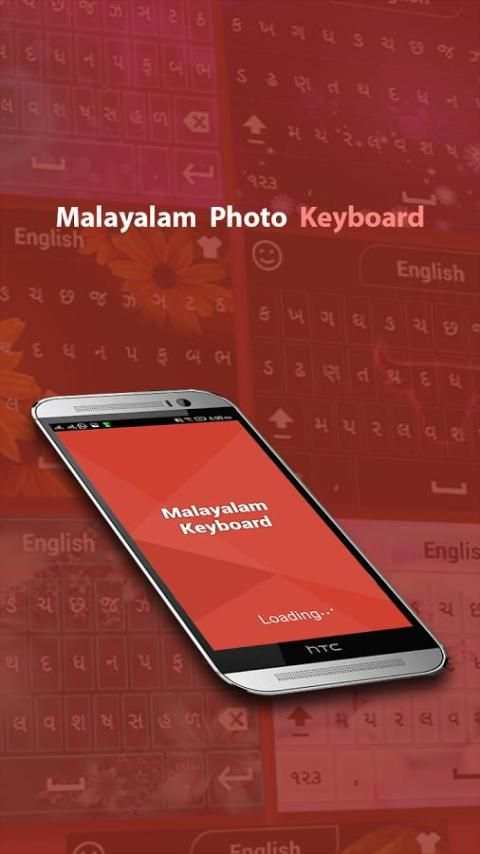 Malayalam Keyboard 7 تصوير الشاشة