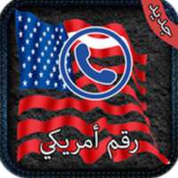 رقم واتس اب امريكي on 9Apps