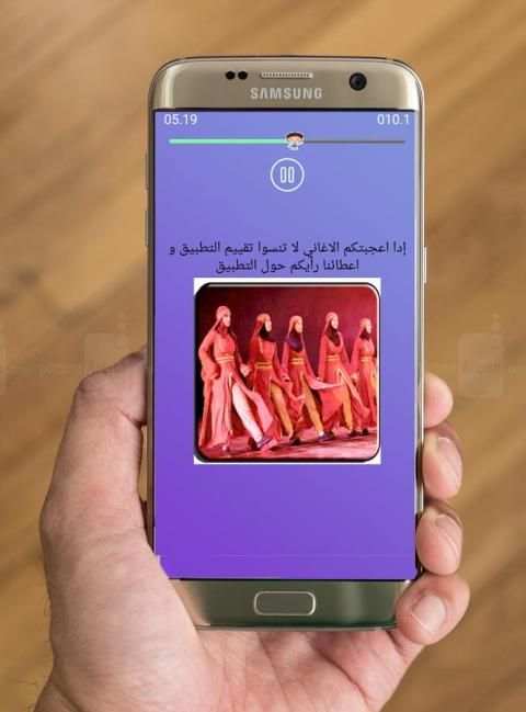 روائع دبكات العرب بدون نت скриншот 1