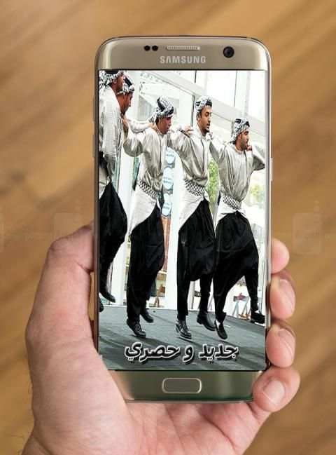 روائع دبكات العرب بدون نت скриншот 4