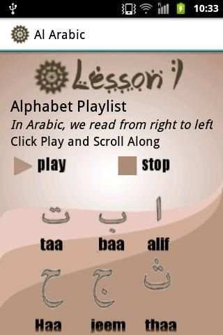 Al Arabic Lessons 1-5 7 تصوير الشاشة