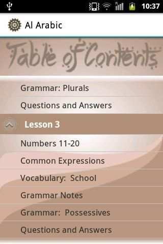 Al Arabic Lessons 1-5 8 تصوير الشاشة
