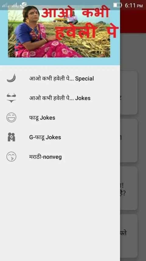 आओ कभी हवेली पे...!!! screenshot 8
