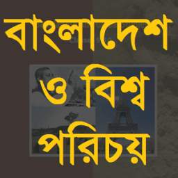 Bangladesh & Global Studies 1.0