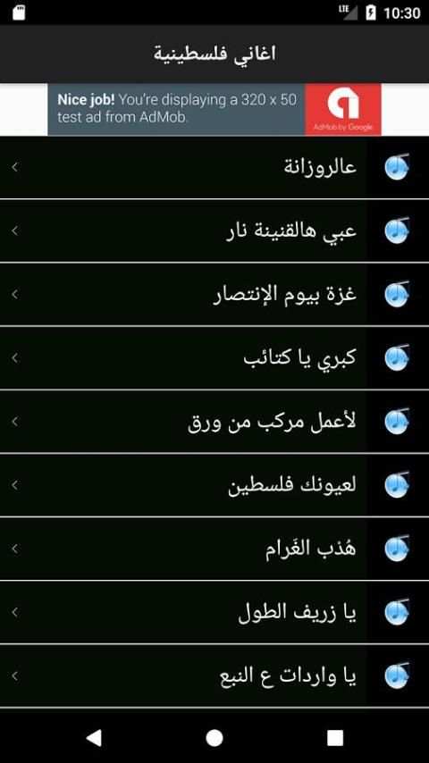 اغاني فلسطينية تراثية ٢٠١٨ بدون انترنت screenshot 4