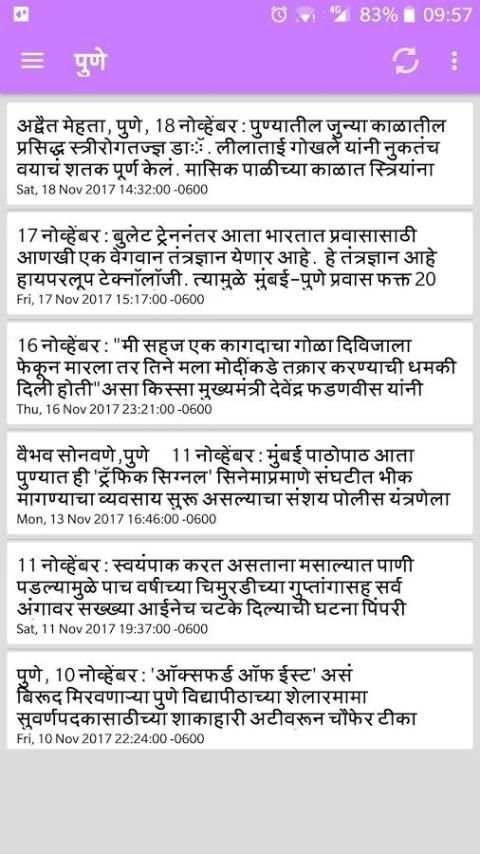 Lokmat Marathi News 7 تصوير الشاشة