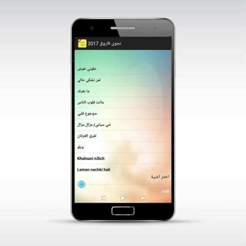 نجوى فاروق 2017 screenshot 1