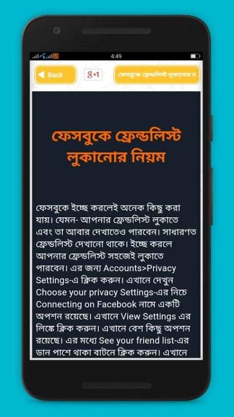 ফেবু টিপস বাংলা -টিপস & ট্রিকস screenshot 3