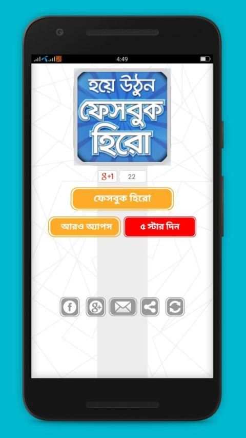 ফেবু টিপস বাংলা -টিপস & ট্রিকস screenshot 5