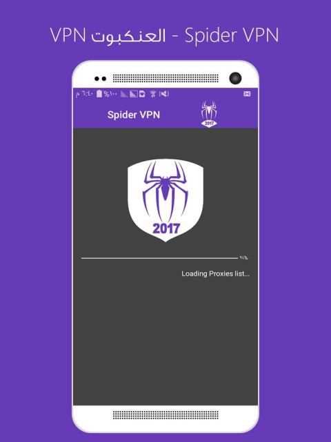 Spider VPN screenshot 10