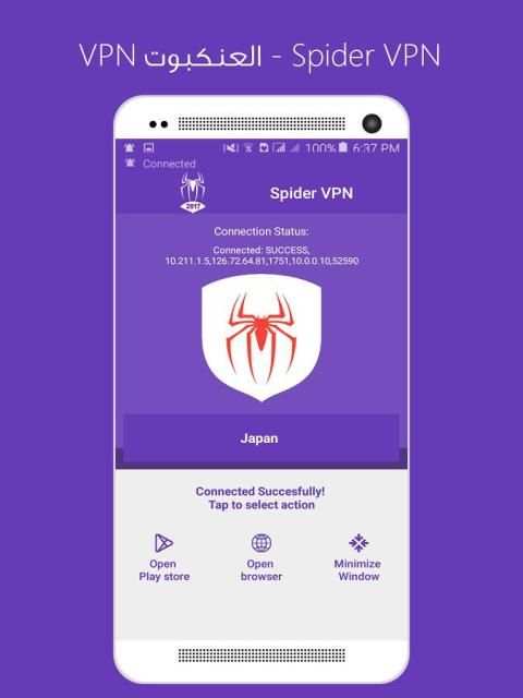 Spider VPN screenshot 2