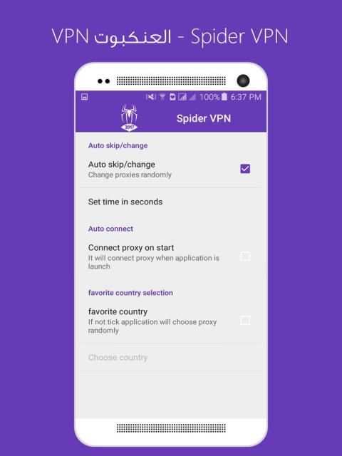 Spider VPN screenshot 5