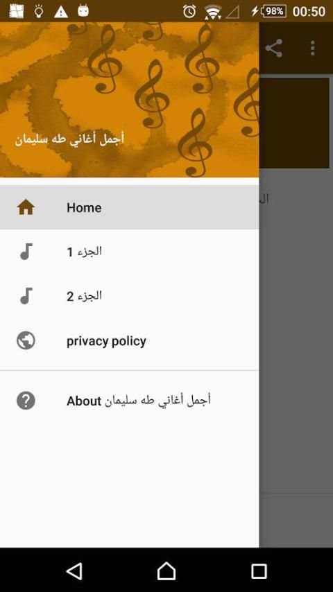 اجمل اغاني طه سليمان скриншот 3