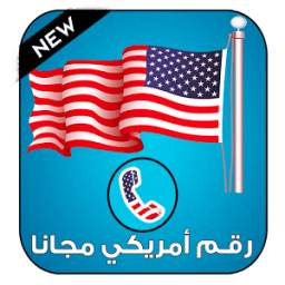 رقم أمريكي للهاتف 1.3