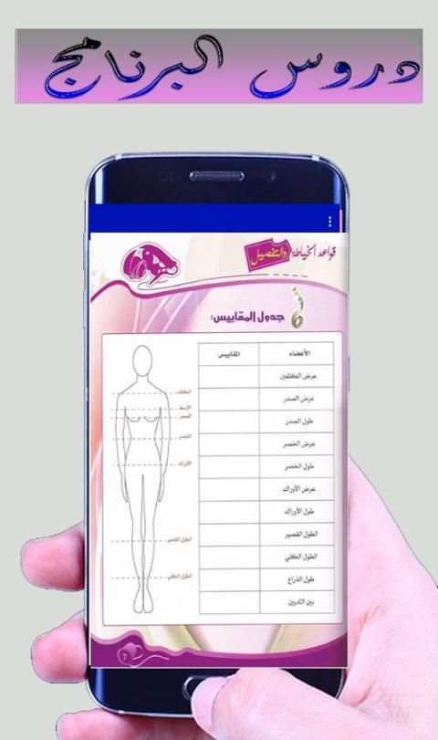 اخر موديلات الرندة 2017 screenshot 3