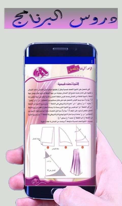اخر موديلات الرندة 2017 screenshot 1