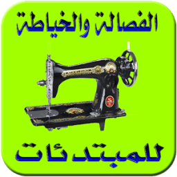 اخر موديلات الرندة 2017 icon