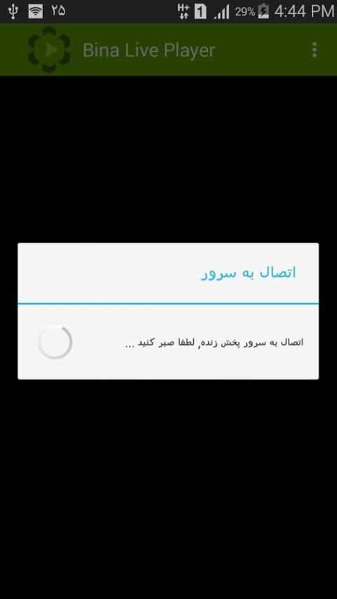 پخش زنده اینترنتی بینا screenshot 1