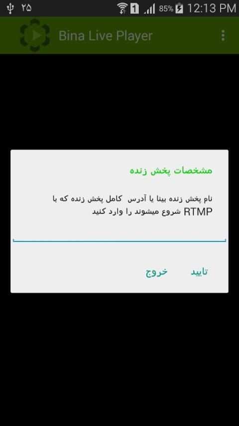 پخش زنده اینترنتی بینا 2 تصوير الشاشة