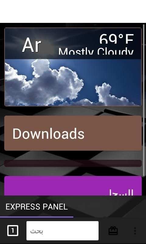 متصفح ash 2 تصوير الشاشة