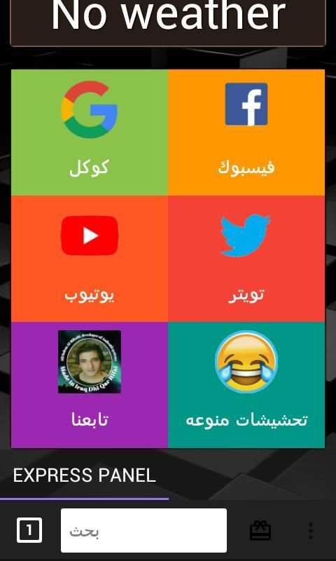 متصفح ash 4 تصوير الشاشة