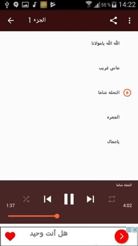اغاني ناس الغيوان رائعة скриншот 3