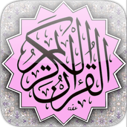 Warsh Quran (Demo) - مصحف ورش иконка