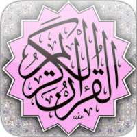 Warsh Quran (Demo) - مصحف ورش on 9Apps