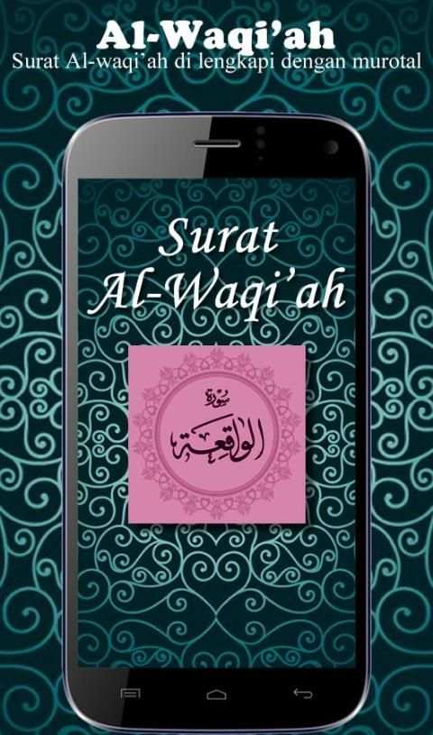 Surat Al Waqiah mp3 screenshot 4