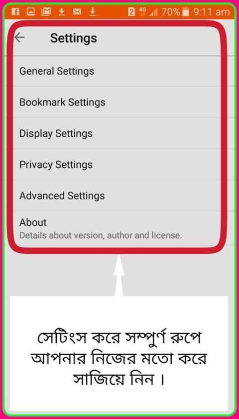 বাংলা ব্রাউজার screenshot 1