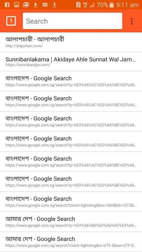 বাংলা ব্রাউজার screenshot 2