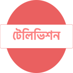 ikon বাংলা টিভি (বিপিএল )