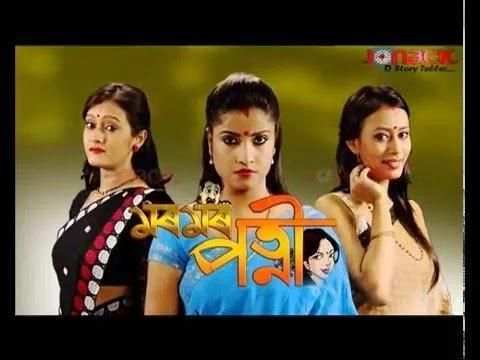 Assamese Tv Serials скриншот 4