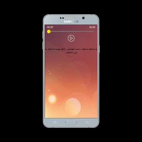 شيلات سامر الهتاري - بدون أنترنت screenshot 4