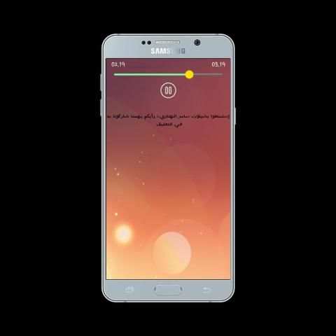 شيلات سامر الهتاري - بدون أنترنت screenshot 5