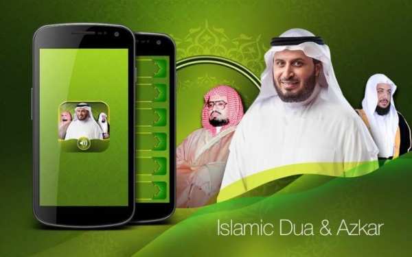 Islamic Dua & Azkar स्क्रीनशॉट 5