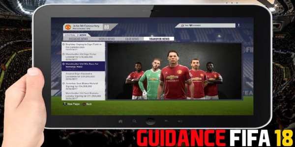 Guidance Fifa 18 7 تصوير الشاشة