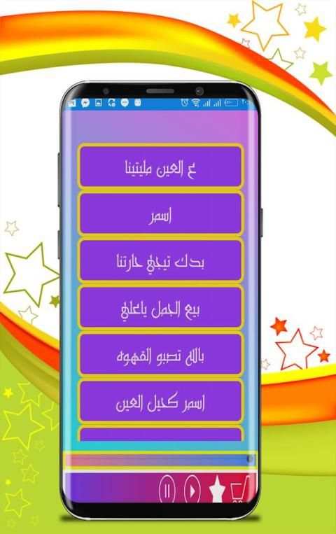 Samarra Tawfiq Songs screenshot 2