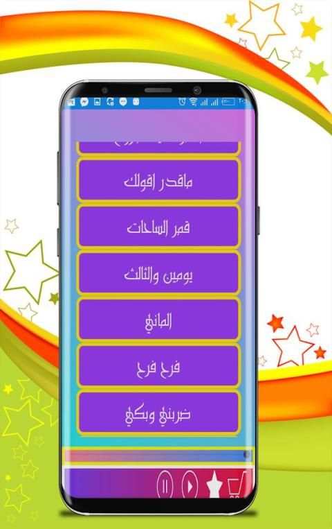Samarra Tawfiq Songs screenshot 1