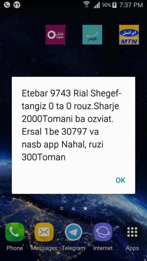 شارژ تیز بین screenshot 1