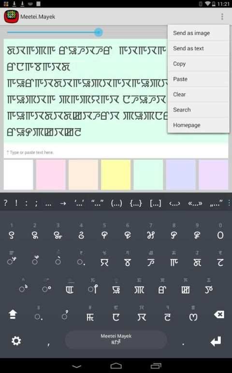 Meetei Mayek Keyboard plugin screenshot 1
